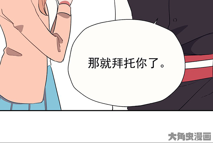 《被诱惑的我该怎么办》第35章真心话与大冒险1 第13页