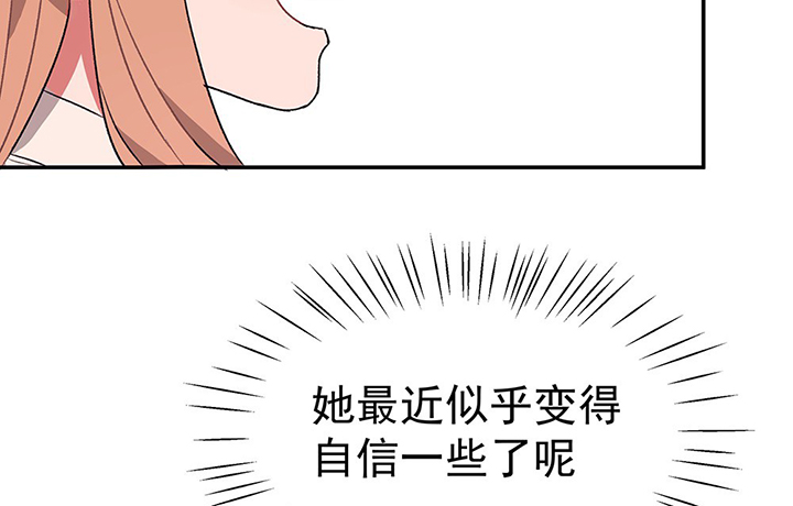 《被诱惑的我该怎么办》第35章真心话与大冒险1 第15页