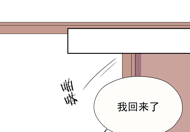 《被诱惑的我该怎么办》第35章真心话与大冒险1 第19页
