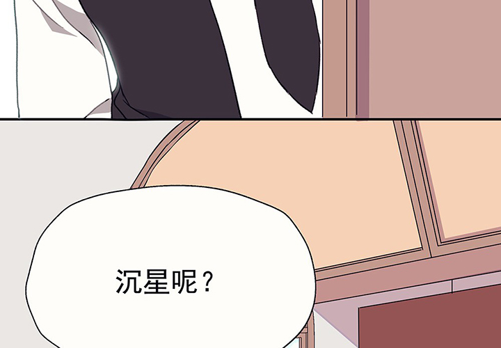 《被诱惑的我该怎么办》第35章真心话与大冒险1 第22页