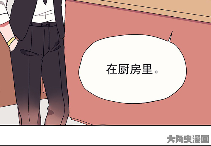 《被诱惑的我该怎么办》第35章真心话与大冒险1 第24页