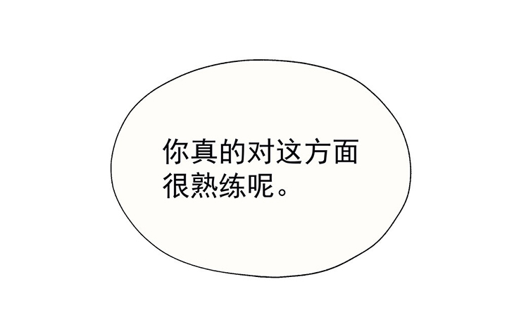 《被诱惑的我该怎么办》第35章真心话与大冒险1 第25页