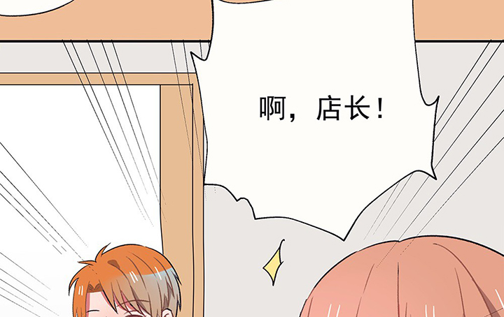 《被诱惑的我该怎么办》第35章真心话与大冒险1 第28页