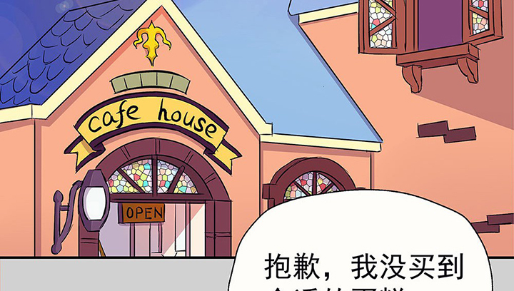 《被诱惑的我该怎么办》第35章真心话与大冒险1 第2页