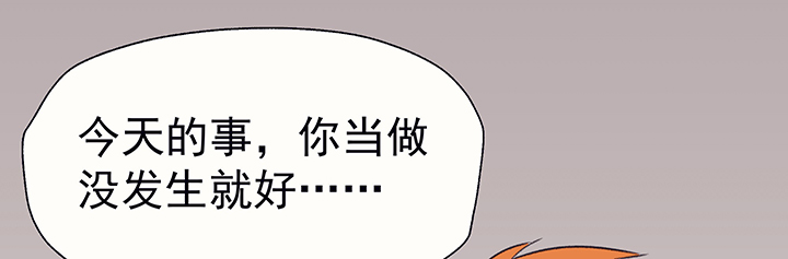 《被诱惑的我该怎么办》第35章真心话与大冒险1 第31页