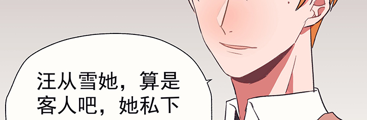 《被诱惑的我该怎么办》第35章真心话与大冒险1 第33页