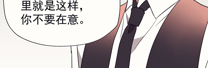 《被诱惑的我该怎么办》第35章真心话与大冒险1 第34页
