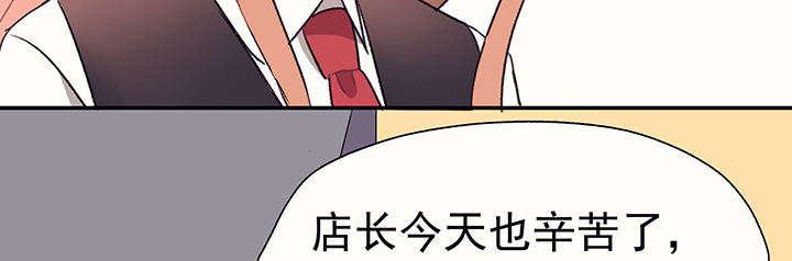 《被诱惑的我该怎么办》第35章真心话与大冒险1 第38页