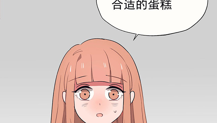《被诱惑的我该怎么办》第35章真心话与大冒险1 第3页