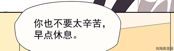 《被诱惑的我该怎么办》第35章真心话与大冒险1 第47页