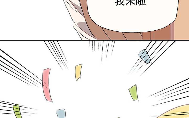 《被诱惑的我该怎么办》第35章真心话与大冒险1 第56页