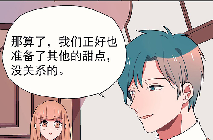 《被诱惑的我该怎么办》第35章真心话与大冒险1 第5页