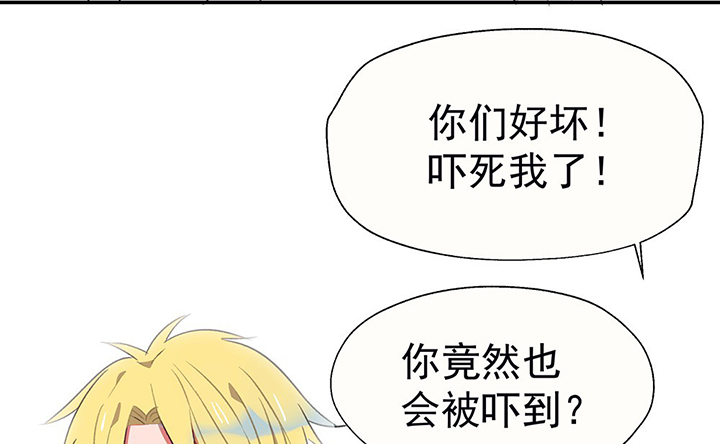 《被诱惑的我该怎么办》第35章真心话与大冒险1 第63页