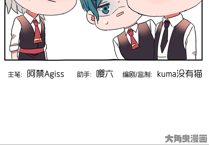 《被诱惑的我该怎么办》第35章真心话与大冒险1 第73页