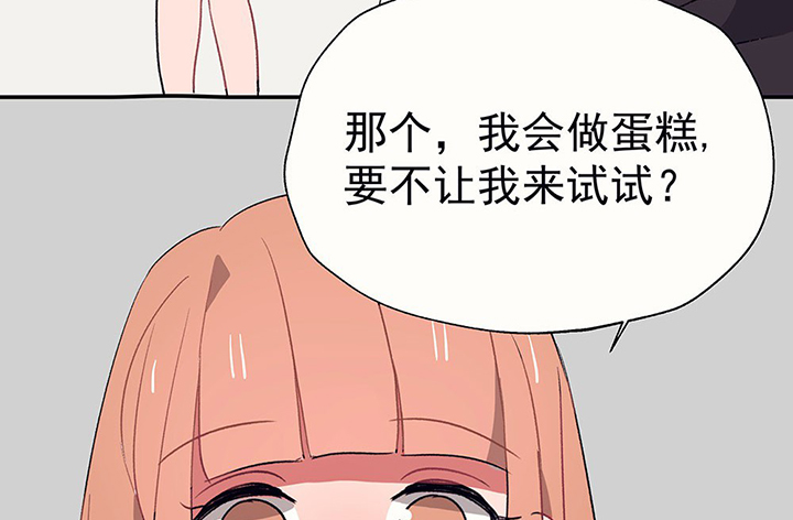 《被诱惑的我该怎么办》第35章真心话与大冒险1 第7页