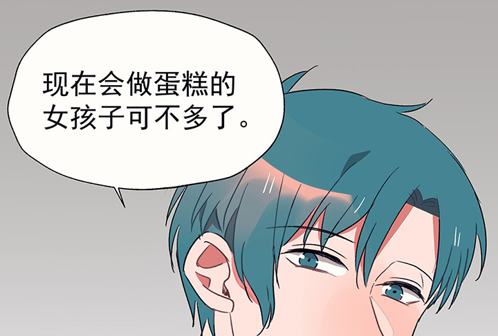 《被诱惑的我该怎么办》第35章真心话与大冒险1 第9页