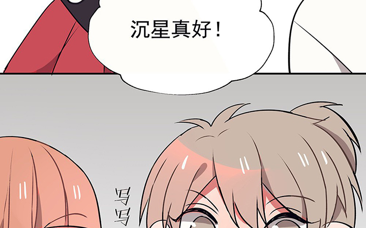 《被诱惑的我该怎么办》第32章微雨前夕2 第10页