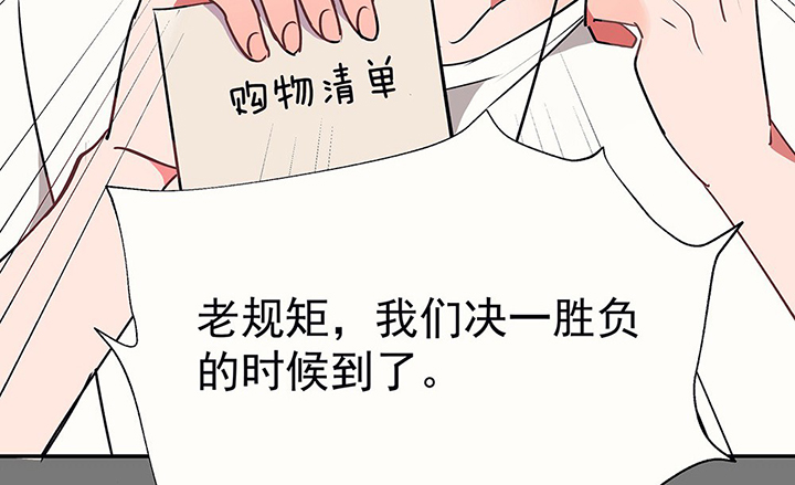 《被诱惑的我该怎么办》第32章微雨前夕2 第14页