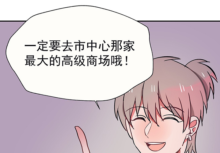 《被诱惑的我该怎么办》第32章微雨前夕2 第25页