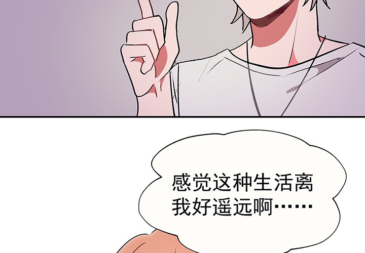 《被诱惑的我该怎么办》第32章微雨前夕2 第26页