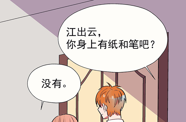 《被诱惑的我该怎么办》第32章微雨前夕2 第2页