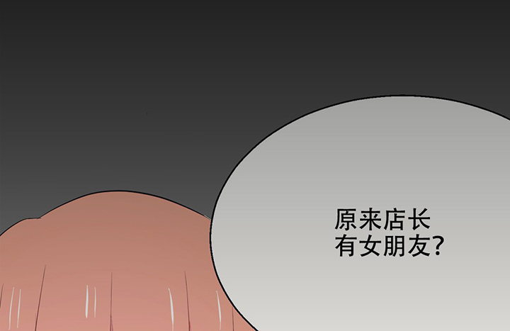 《被诱惑的我该怎么办》第32章微雨前夕2 第47页