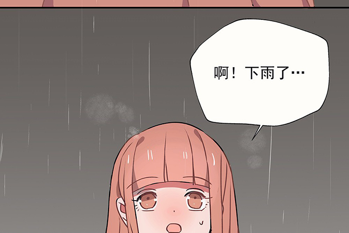 《被诱惑的我该怎么办》第32章微雨前夕2 第50页