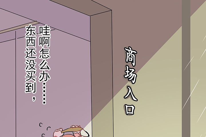 《被诱惑的我该怎么办》第32章微雨前夕2 第53页