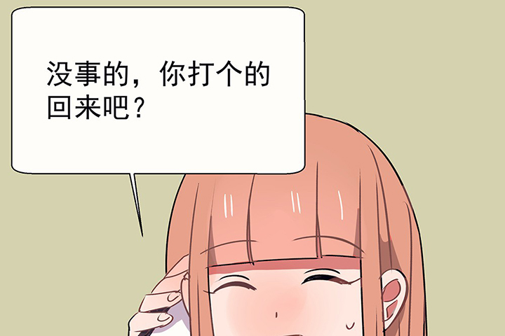 《被诱惑的我该怎么办》第32章微雨前夕2 第62页