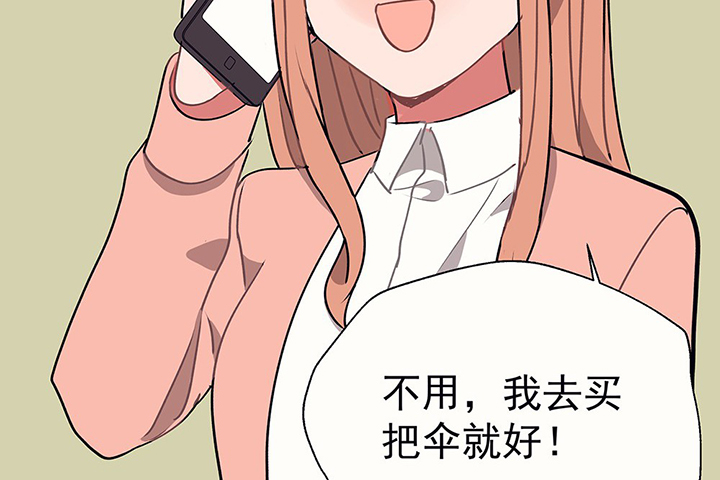《被诱惑的我该怎么办》第32章微雨前夕2 第63页
