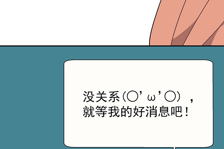 《被诱惑的我该怎么办》第32章微雨前夕2 第66页