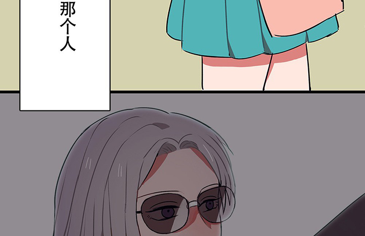 《被诱惑的我该怎么办》第32章微雨前夕2 第72页