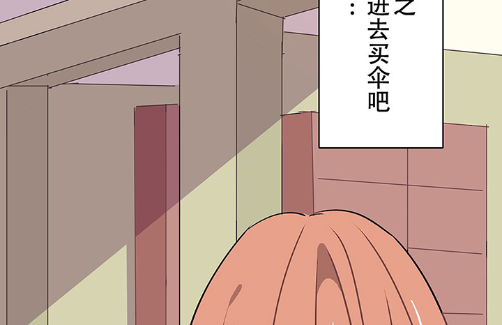 《被诱惑的我该怎么办》第32章微雨前夕2 第75页