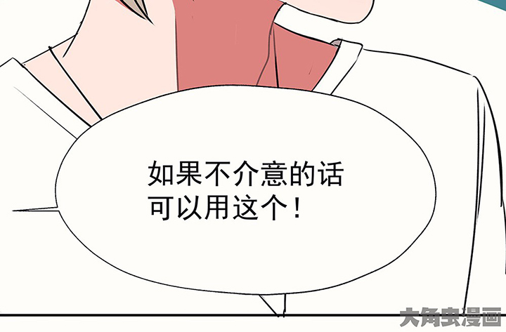 《被诱惑的我该怎么办》第32章微雨前夕2 第7页