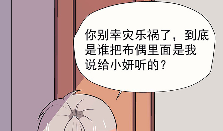《被诱惑的我该怎么办》第31章微雨前夕1 第10页