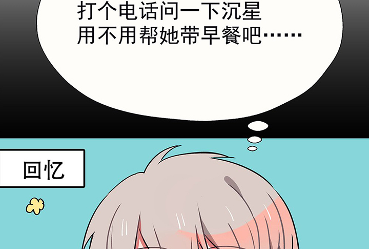 《被诱惑的我该怎么办》第31章微雨前夕1 第19页