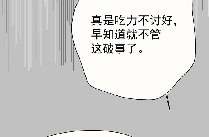 《被诱惑的我该怎么办》第31章微雨前夕1 第33页