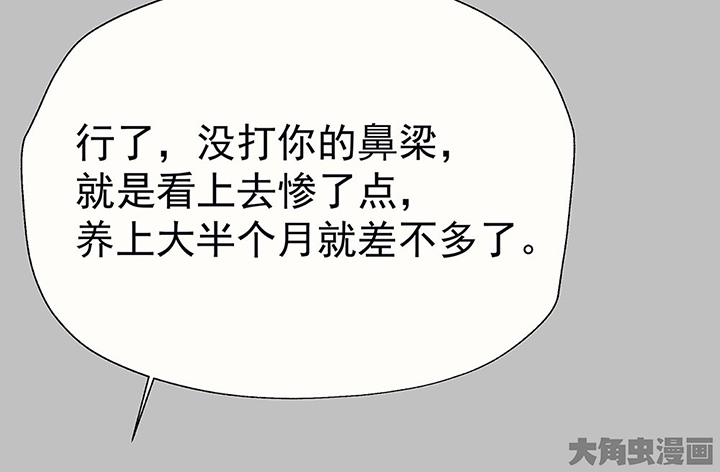 《被诱惑的我该怎么办》第31章微雨前夕1 第34页