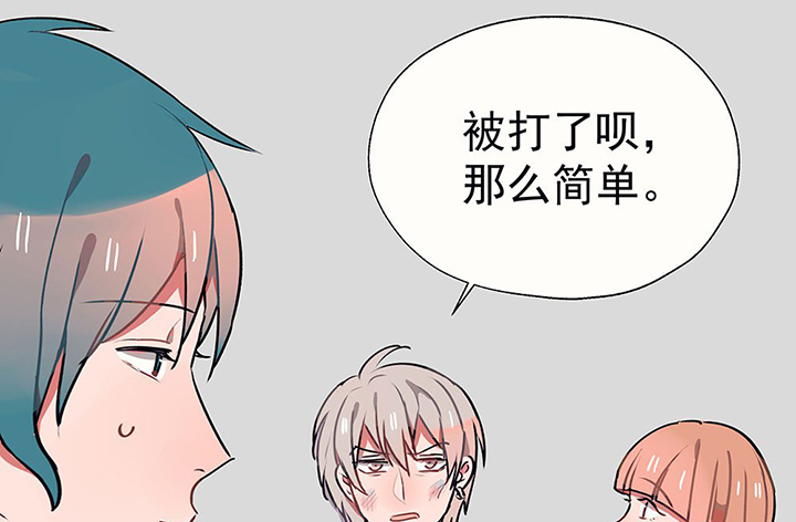 《被诱惑的我该怎么办》第31章微雨前夕1 第3页