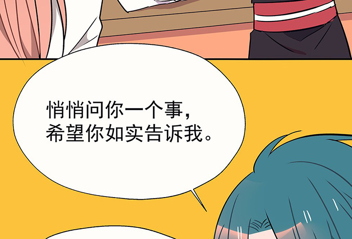 《被诱惑的我该怎么办》第31章微雨前夕1 第43页