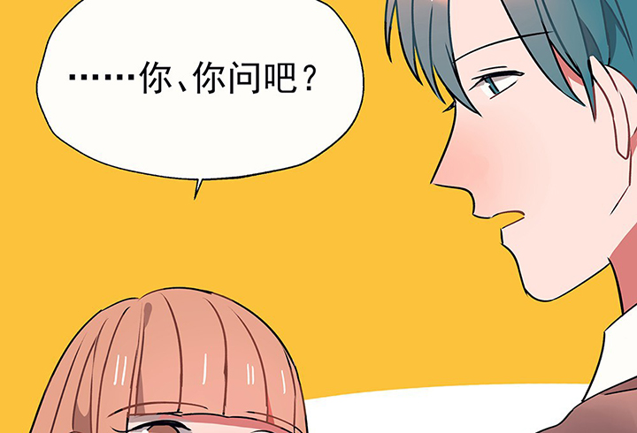 《被诱惑的我该怎么办》第31章微雨前夕1 第44页