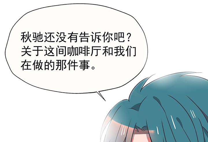 《被诱惑的我该怎么办》第31章微雨前夕1 第46页