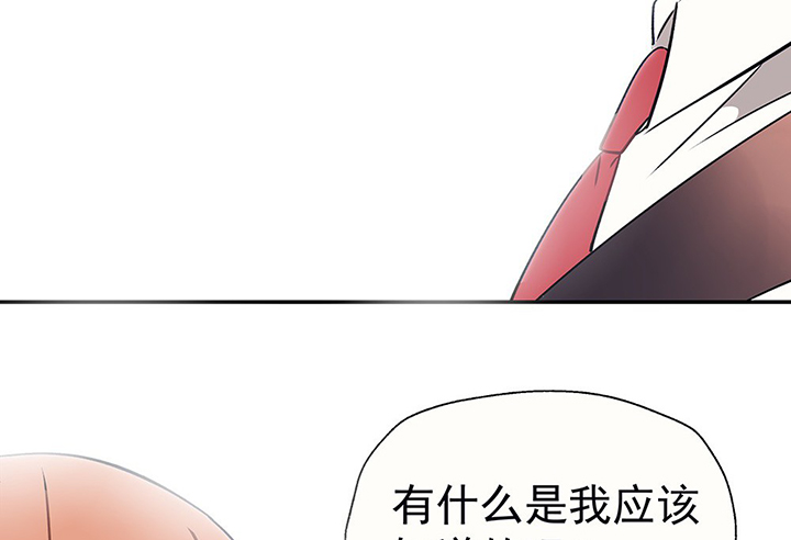 《被诱惑的我该怎么办》第31章微雨前夕1 第48页