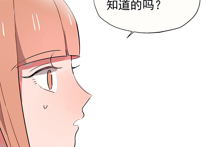 《被诱惑的我该怎么办》第31章微雨前夕1 第49页