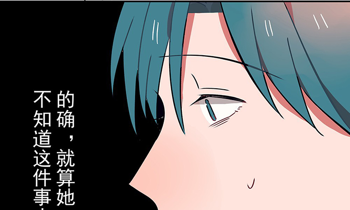 《被诱惑的我该怎么办》第31章微雨前夕1 第51页
