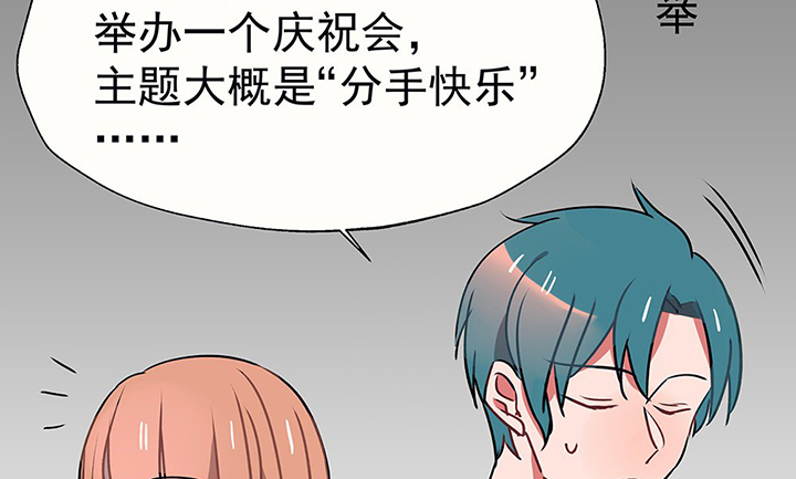 《被诱惑的我该怎么办》第31章微雨前夕1 第53页