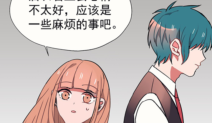 《被诱惑的我该怎么办》第31章微雨前夕1 第59页