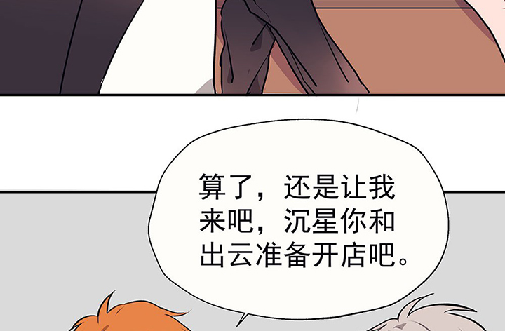 《被诱惑的我该怎么办》第31章微雨前夕1 第5页