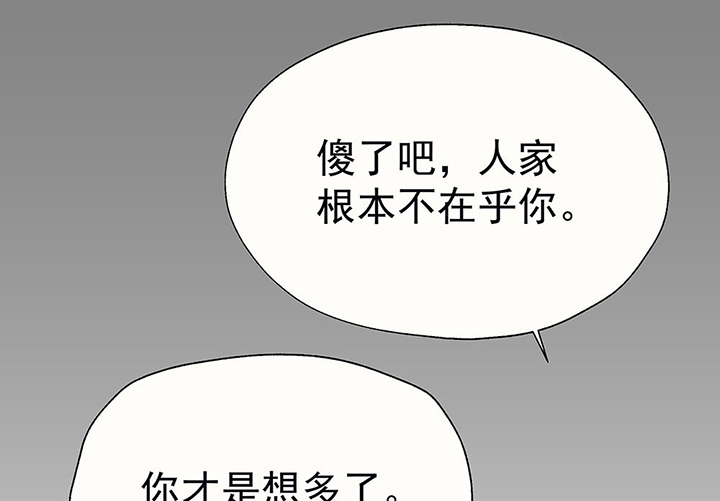 《被诱惑的我该怎么办》第31章微雨前夕1 第61页