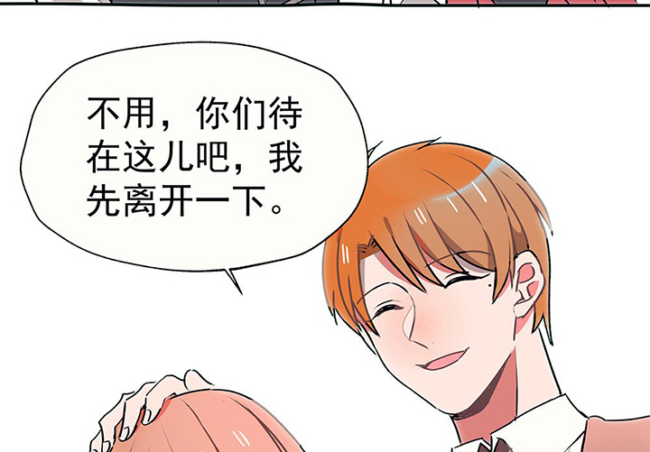 《被诱惑的我该怎么办》第31章微雨前夕1 第66页